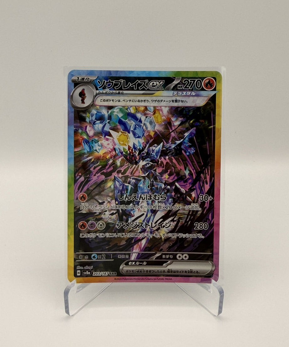 Ceruledge ex — Japanese Terastal Festival ex (SV8a) #203/187 SAR (Raw, Near Mint)