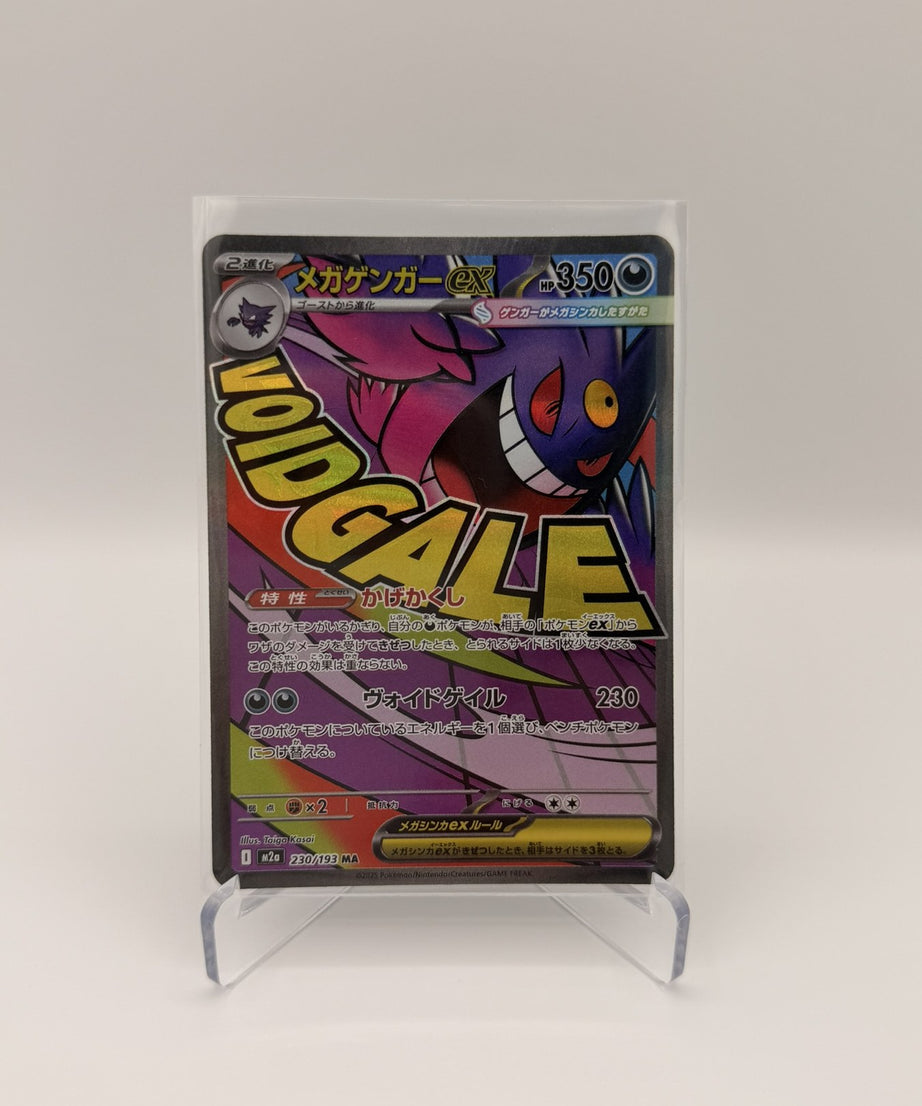 Mega Gengar ex — Japanese Mega Dream ex (M2a) #230/193 MA (Raw, Near Mint)