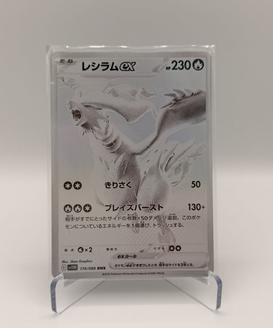 Reshiram ex — Japanese White Flare (SV11W) #174/086 Black White Rare (Raw, Near Mint)