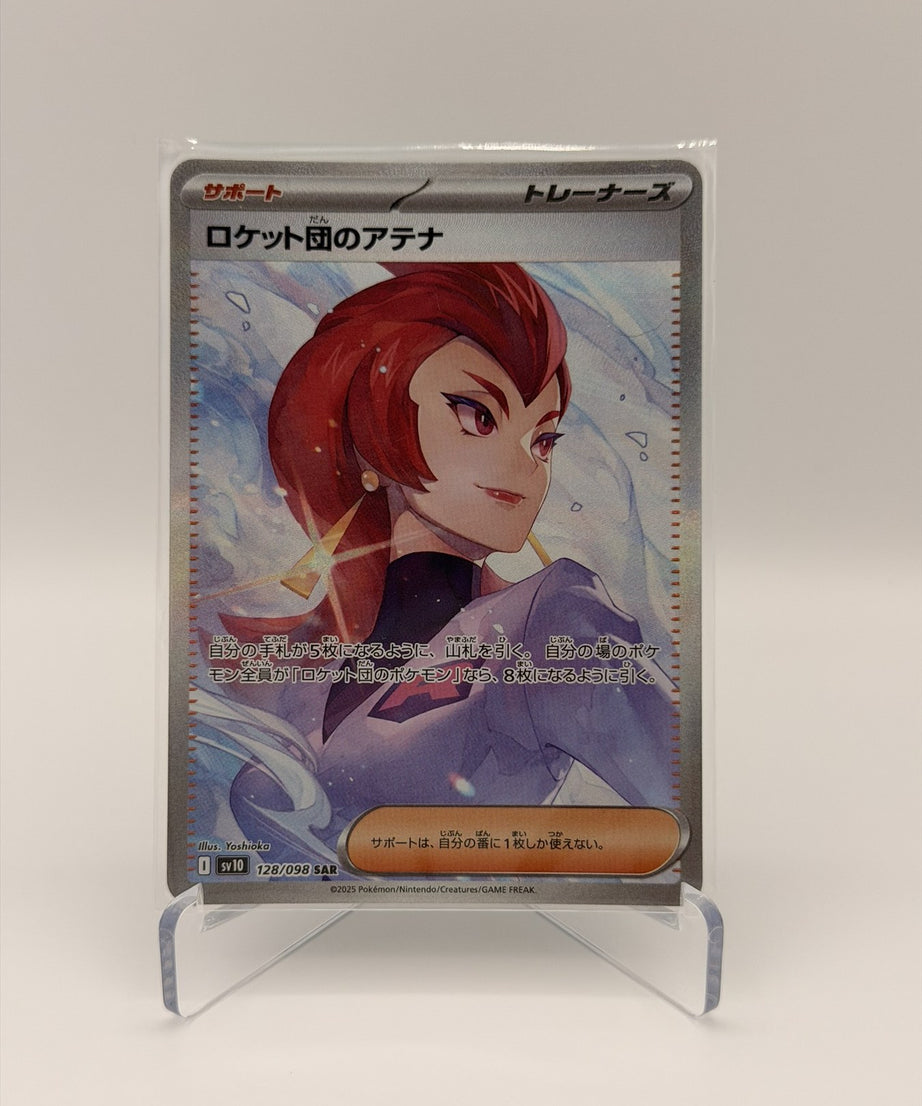 Team Rocket's Ariana — Japanese Glory of Team Rocket (SV10) #128/098 SAR (Raw, Near Mint)